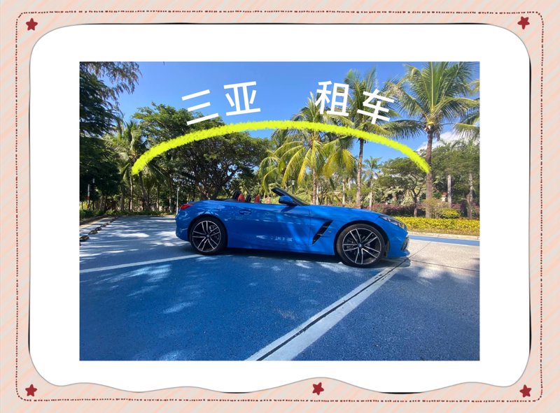 海口租车市场的发展与趋势